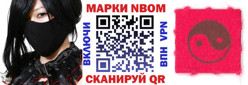 маркетплейс наркотические препараты  Светогорск  Марки N-bome 1,8мг 